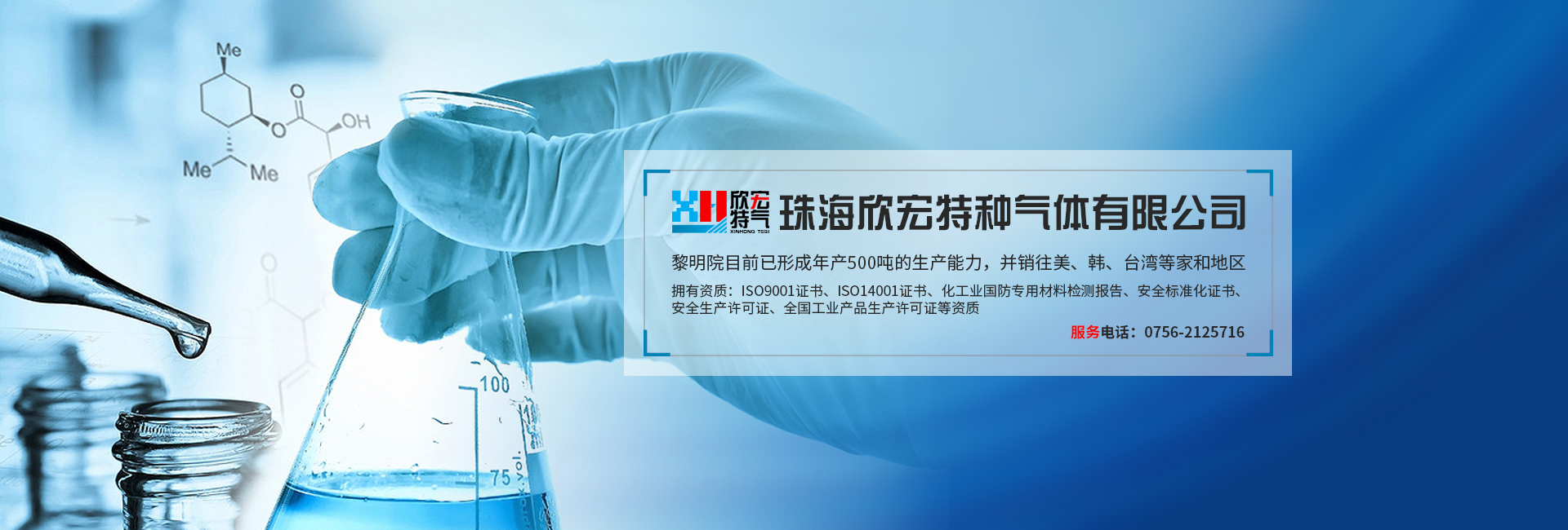 科技興企 實(shí)業(yè)報(bào)國(guó)